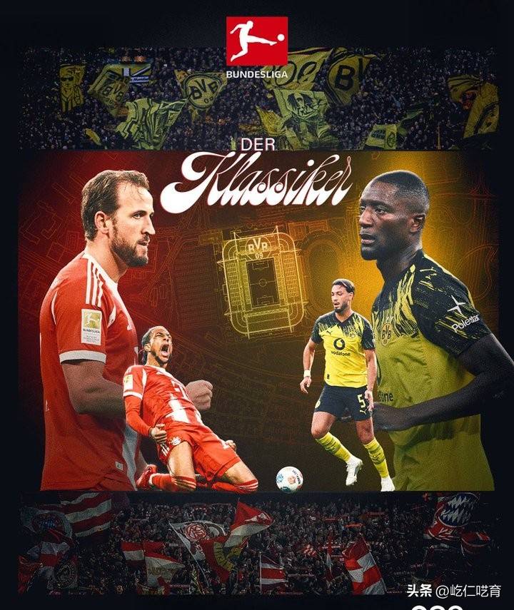 多特对阵拜仁：面对欧冠惨败而归的多特，拜仁须趁其病，要其命